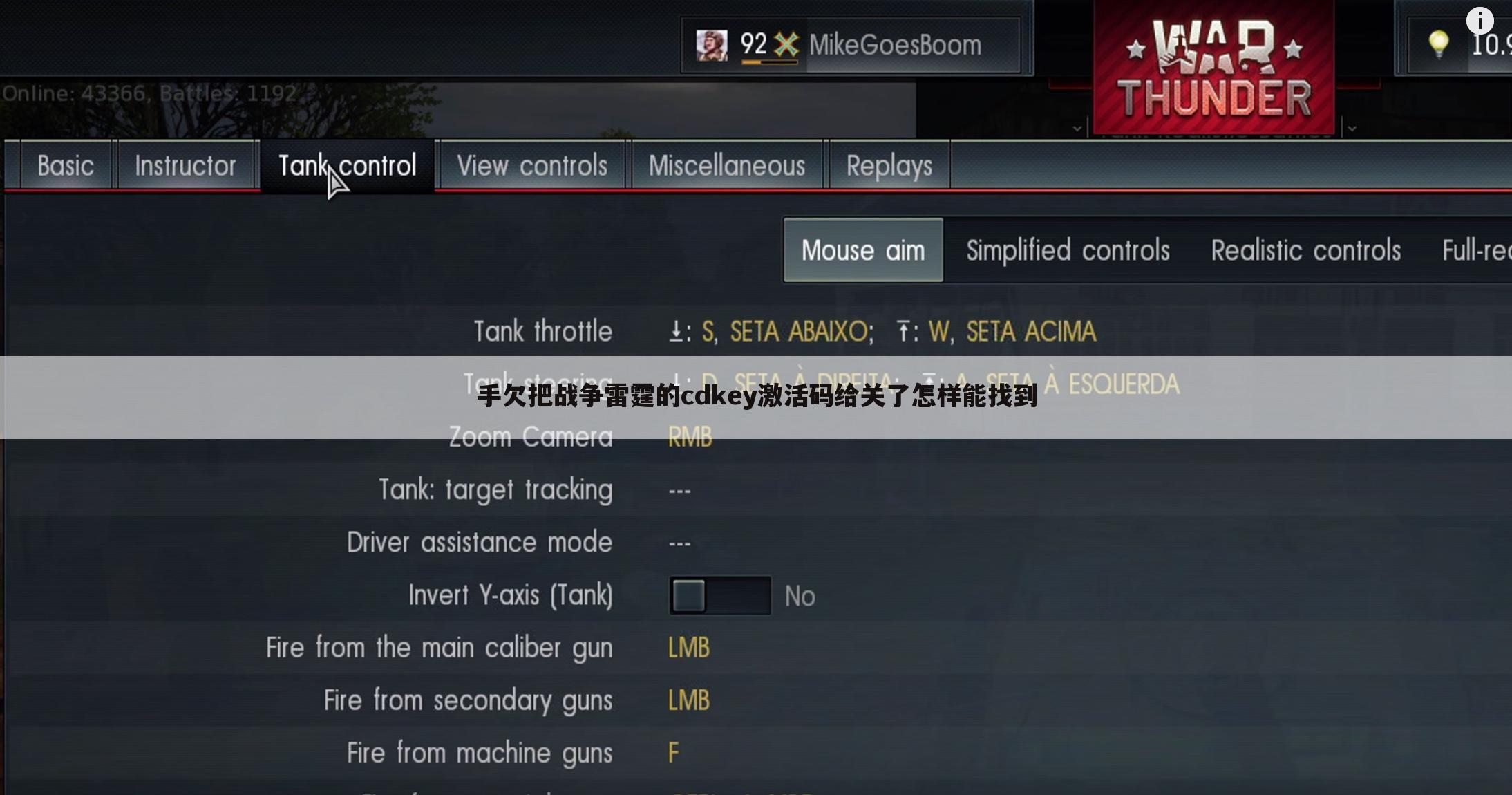 手欠把战争雷霆的cdkey激活码给关了怎样能找到