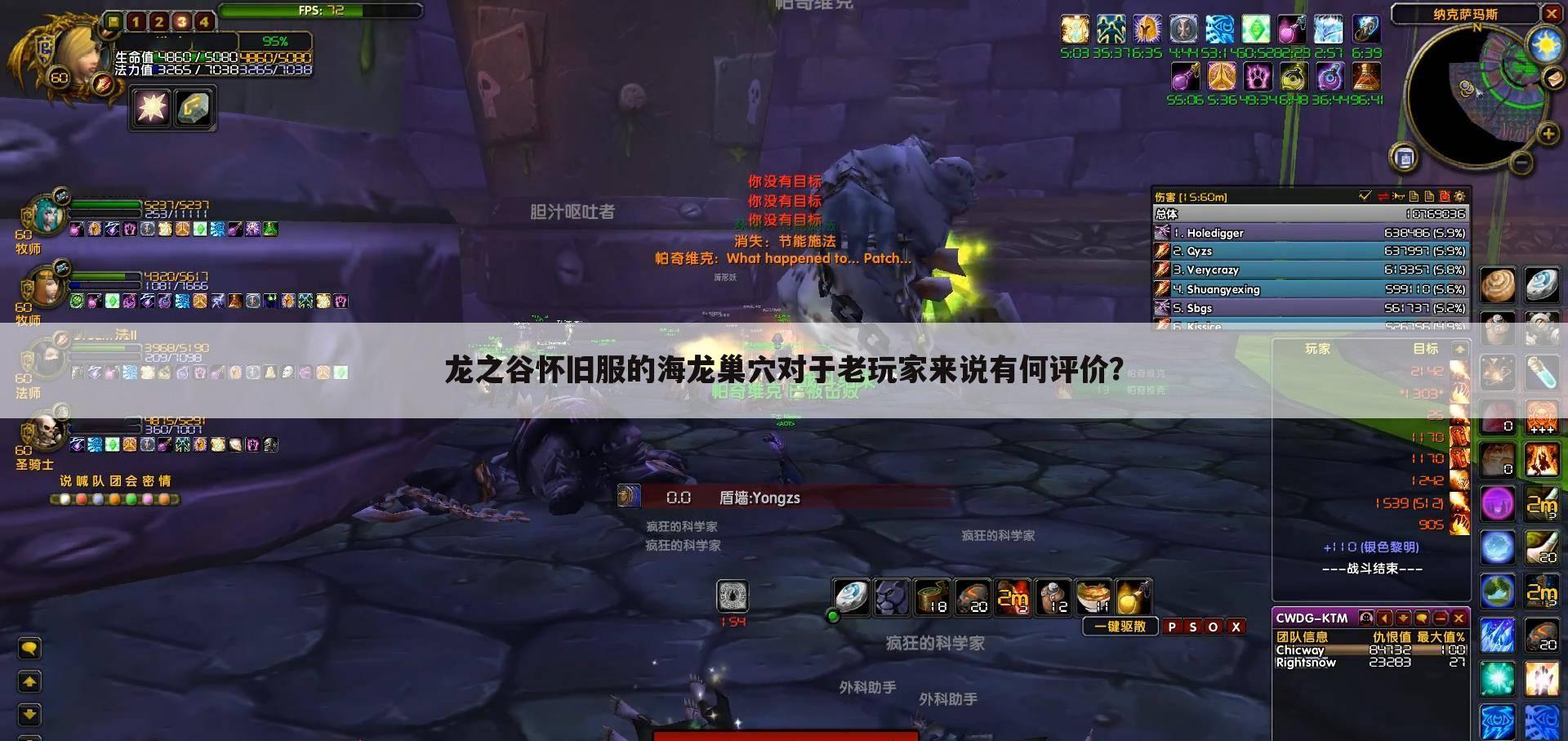 龙之谷怀旧服的海龙巢穴对于老玩家来说有何评价?