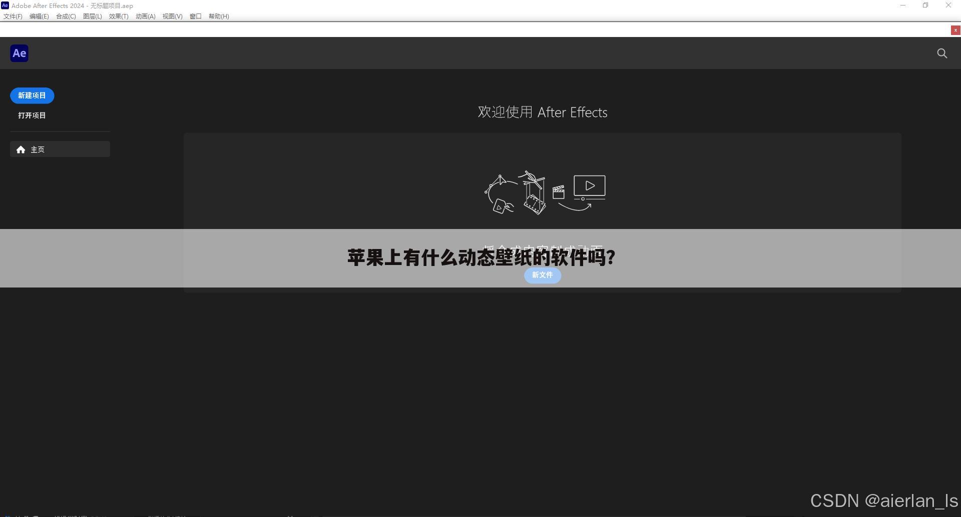 苹果上有什么动态壁纸的软件吗?