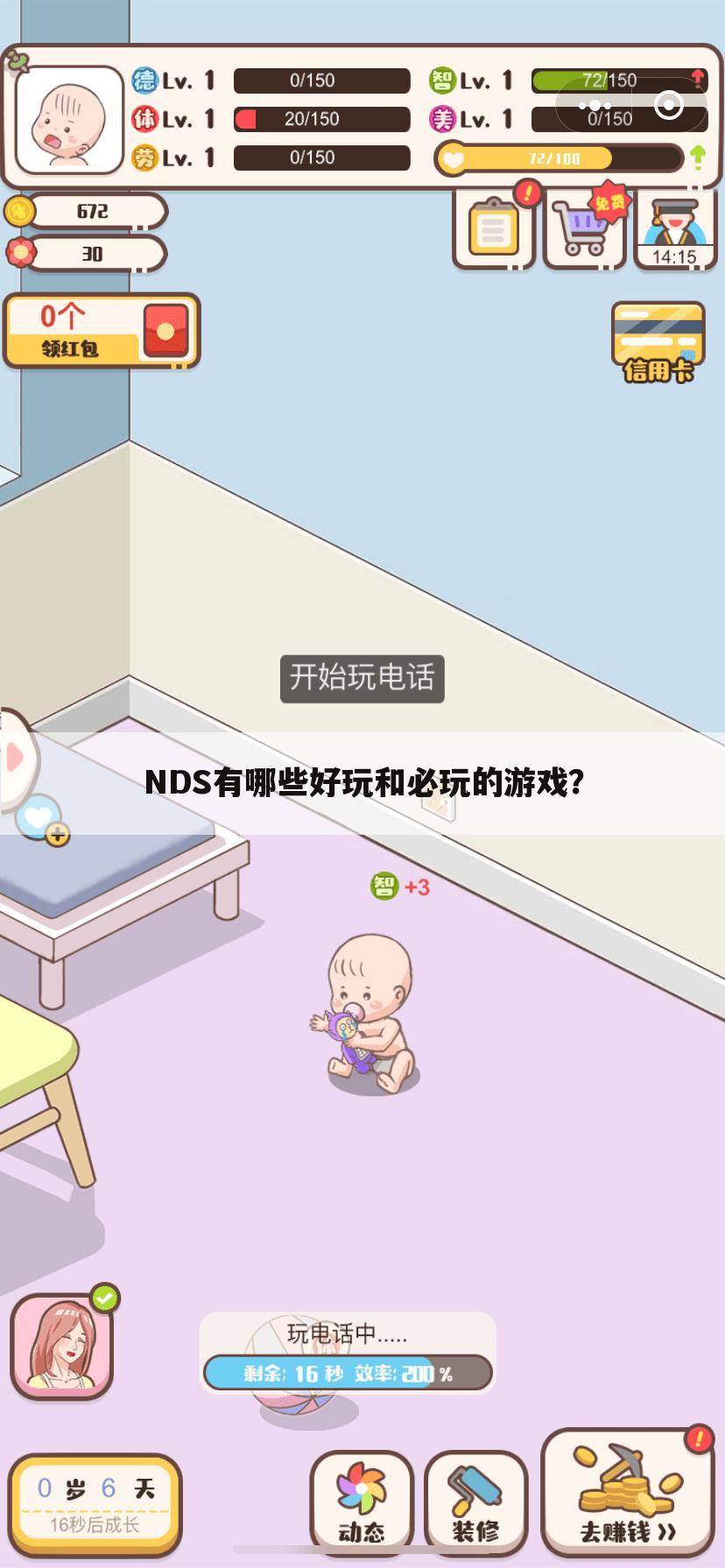 NDS有哪些好玩和必玩的游戏？